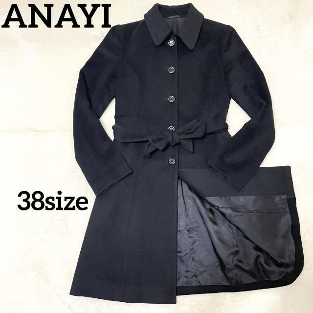 336【美品】ANAYI ステンカラー ロングコート 38 黒 アンゴラ混