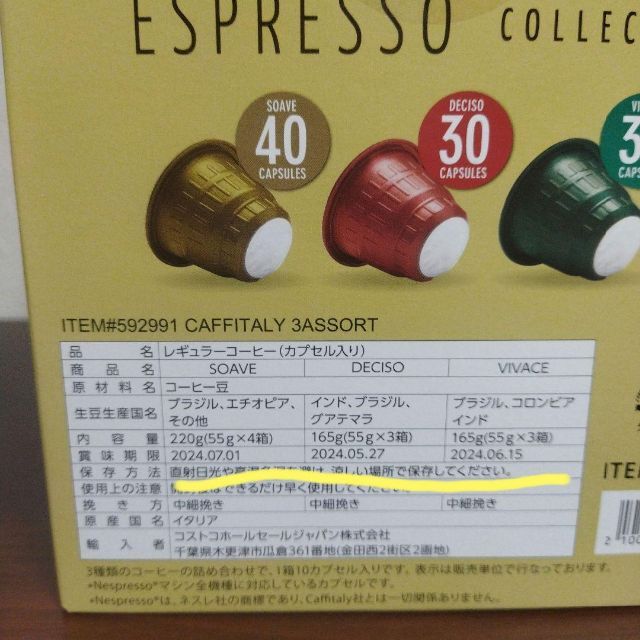 NESPRESSO(ネスプレッソ)のカフィタリー ネスプレッソ互換カプセル アソート 30個（3種各10個入り） 食品/飲料/酒の飲料(コーヒー)の商品写真