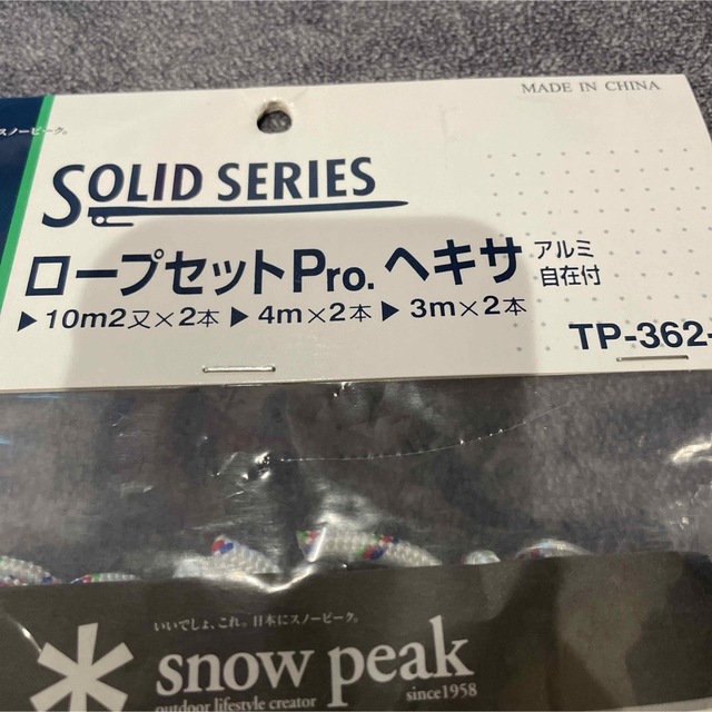 Snow Peak(スノーピーク)のスノーピーク  ソリッドシリーズ スポーツ/アウトドアのスポーツ/アウトドア その他(その他)の商品写真