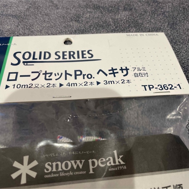 Snow Peak(スノーピーク)のスノーピーク  ソリッドシリーズ スポーツ/アウトドアのスポーツ/アウトドア その他(その他)の商品写真