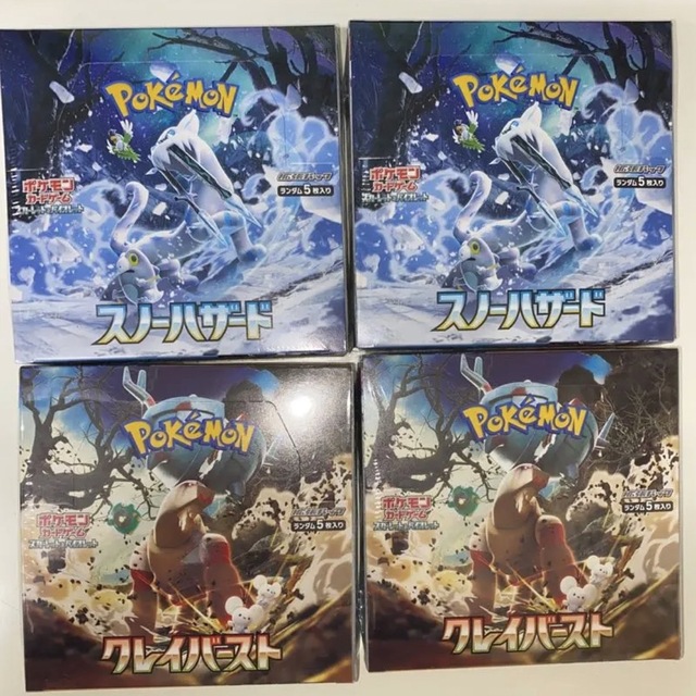 ポケモンカード　スノーハザード　クレイバースト　未開封　合計4BOX