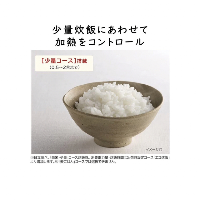 日立(ヒタチ)の【新品未使用】日立IHジャー炊飯器 スマホ/家電/カメラの調理家電(炊飯器)の商品写真