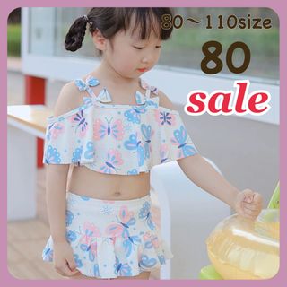 ✿ 水着 ✿ 80 ビキニ 帽子付き セパレート バタフライ セット 女の子(水着)