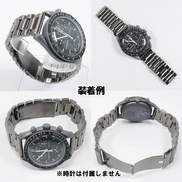 OMEGA(オメガ)のスウォッチ×オメガ 対応メタルブレス ガンメタリック Ｄバックル付き メンズの時計(金属ベルト)の商品写真