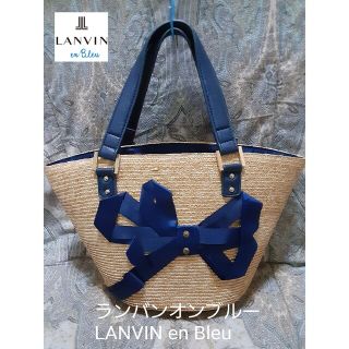 ランバンオンブルー(LANVIN en Bleu)のランバンオンブルー  LANVIN en Bleu 巾着/かごバッグ(かごバッグ/ストローバッグ)