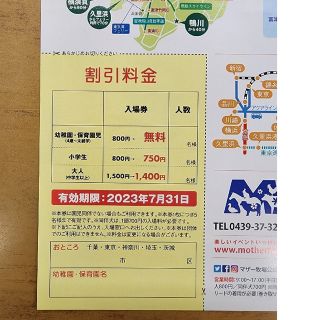 マザー牧場　割引券　４歳まで入場無料(その他)