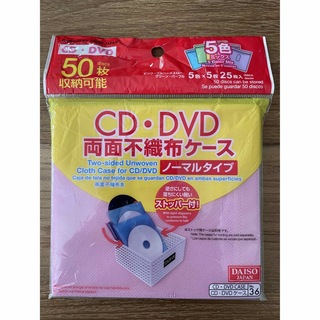 CD DVD 両面不織布ケース ノーマルタイプ 22枚(CD/DVD収納)