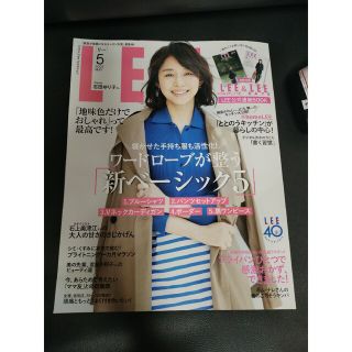 LEE (リー) 2023年 05月号(生活/健康)