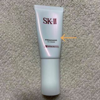 エスケーツー(SK-II)のSK-II アトモスフィア ccクリーム　日焼け止め美容クリーム　UV(日焼け止め/サンオイル)