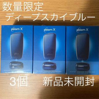 プルームテック(PloomTECH)の新品未使用未開封！Ploom X スターターキットディープスカイブルー　数量限定(タバコグッズ)