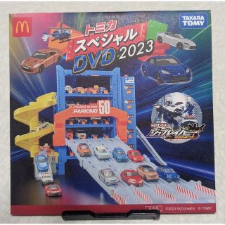 タカラトミー(Takara Tomy)のマクドナルド ハッピーセットトミカスペシャル DVD 2023(キッズ/ファミリー)