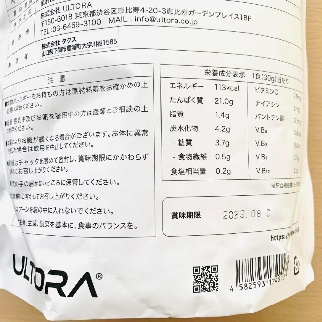 きょん様　専用ページ 食品/飲料/酒の健康食品(プロテイン)の商品写真