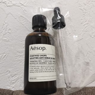 イソップ(Aesop)のイソップ　Aesop ポストプードロップス　100ml ボトル対応　非純正スポ(日用品/生活雑貨)