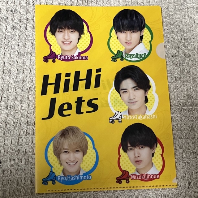 【HiHi Jets】クリアファイルセット④