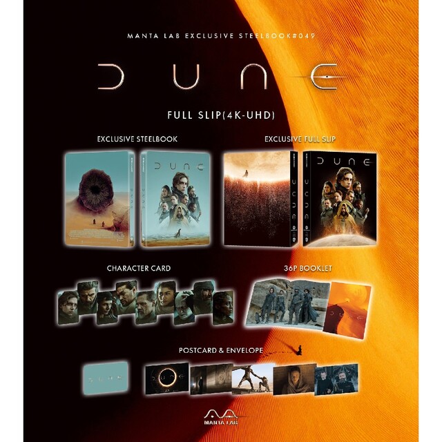 限定】DUNE 砂の惑星 スチールブック BOX ブルーレイの通販 by とつぎ ...