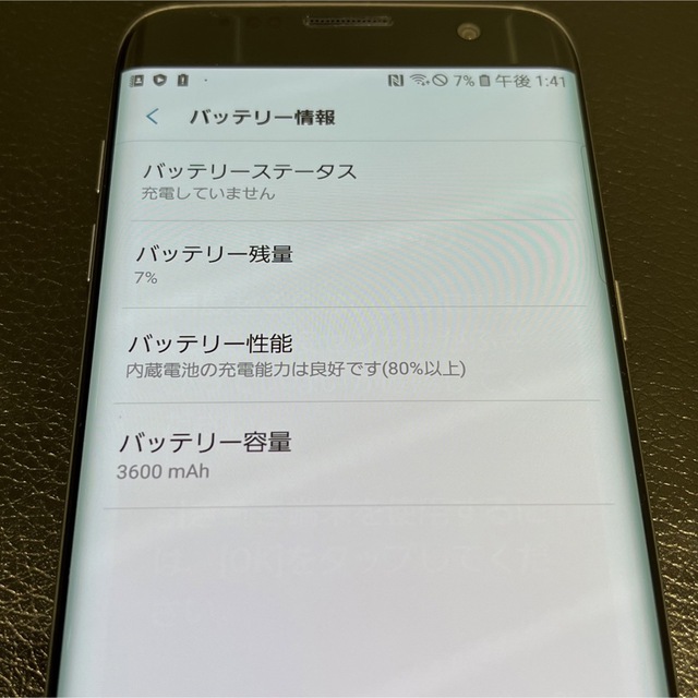 Galaxy(ギャラクシー)の☆GALAXY S7 edge☆2台セット☆使用可☆SCV33☆SC-02H☆ スマホ/家電/カメラのスマートフォン/携帯電話(スマートフォン本体)の商品写真