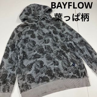 ベイフロー(BAYFLOW)のBAYFLOW ベイフロー　パーカー　総柄　ビッグサイズ　葉っぱ柄　フェード(パーカー)