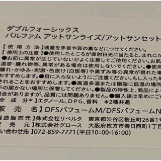 ラクマ最安値????與真司郎　香水　フレグランス　新品未開封