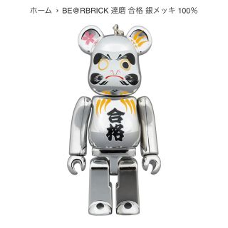 ベアブリック(BE@RBRICK)のベアブリック 達磨 合格祈願 銀メッキ 100％ 3セット(その他)