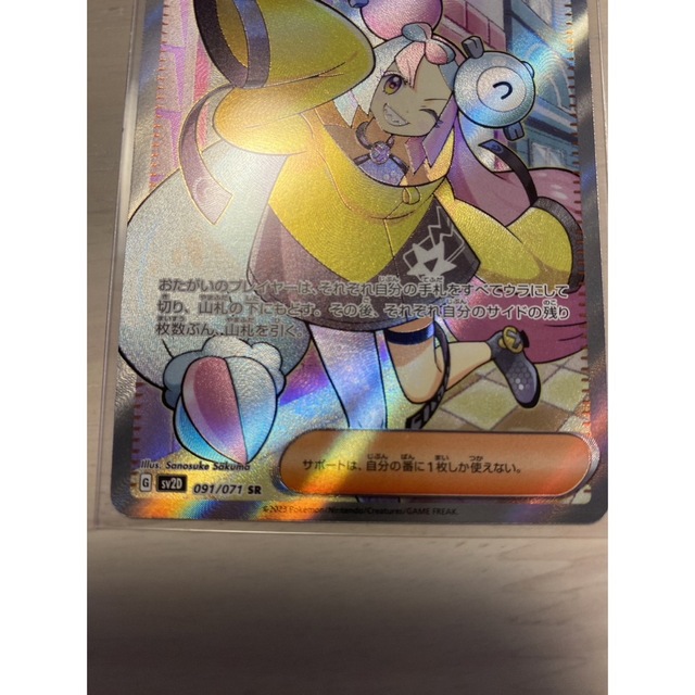 ポケモンカード クレイバースト ナンジャモSR ナンジャモU 憧れの
