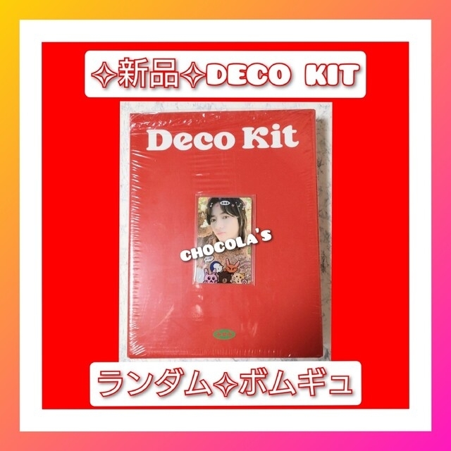 txtTEMPTATIONTXT DECO KIT デコキット 2022 新品