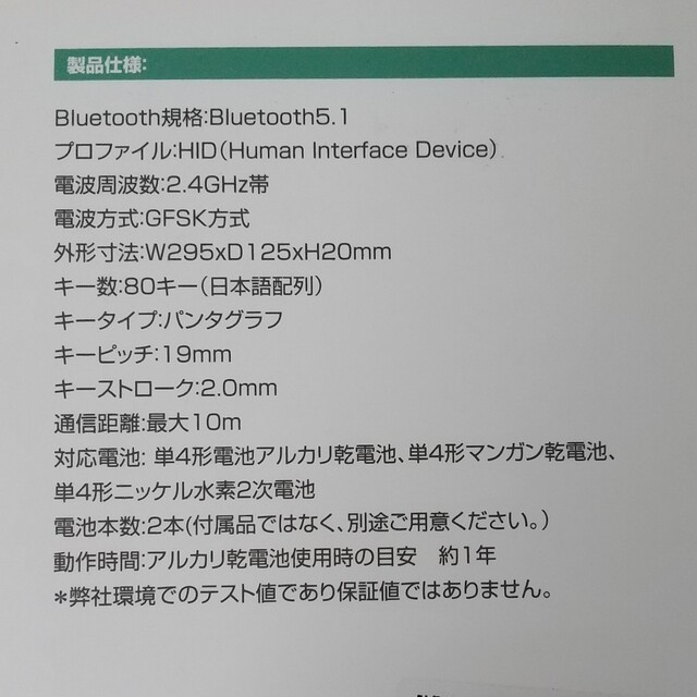 ワイヤレスキーボード　bluetooth対応 スマホ/家電/カメラのPC/タブレット(PC周辺機器)の商品写真