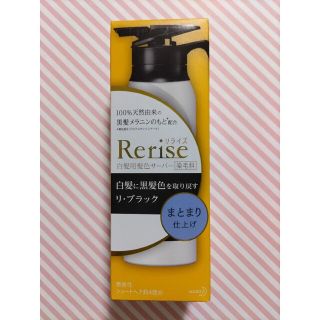 リライズ(Rerise（KAO）)のブローネ リライズ 白髪用髪色サーバー リ・ブラック まとまり仕上げ 本体(白髪染め)