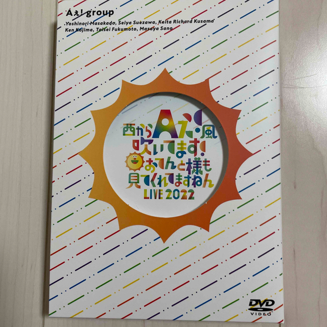 Aぇ！group おてんと魂 DVD