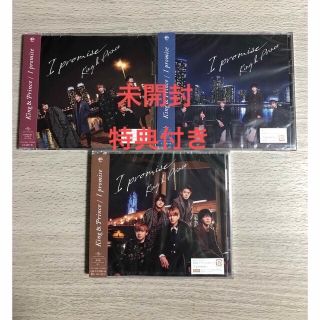 King & Prince - I promise(初回限定盤AB通常盤)3枚セット