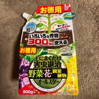 アースセイヤク(アース製薬)の土にまくだけ害虫退治🍅野菜・花・観葉植物(その他)