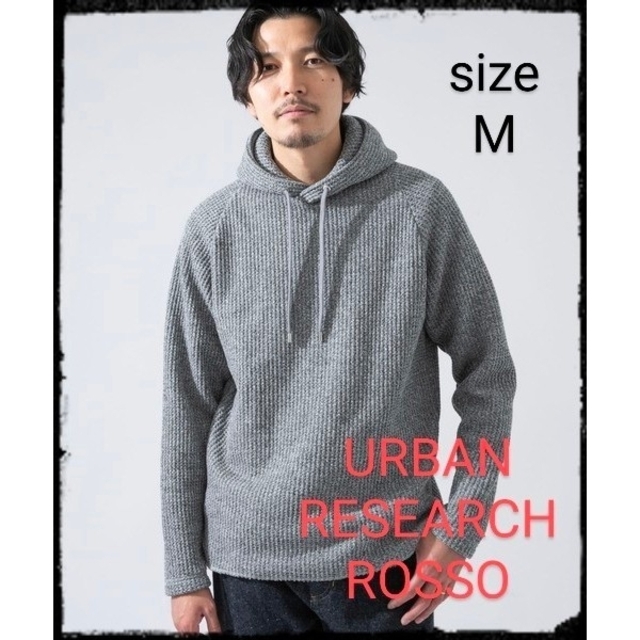 URBAN RESEARCH ROSSO(アーバンリサーチロッソ)のワッフルニットパーカー メンズのトップス(パーカー)の商品写真