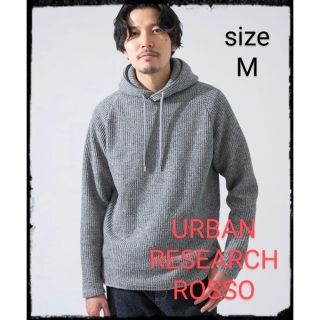 アーバンリサーチロッソ(URBAN RESEARCH ROSSO)のワッフルニットパーカー(パーカー)