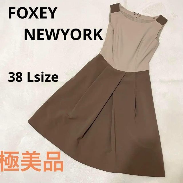 極美品☆フォクシーニューヨーク　FOXEY NEWYORK ワンピースフォクシー