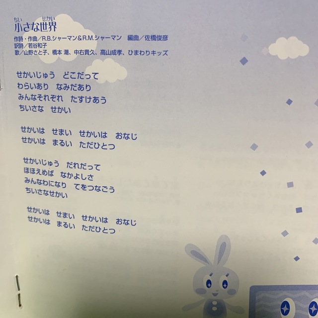 引越しセール テレビ こどものうた 世界の約束 CD
