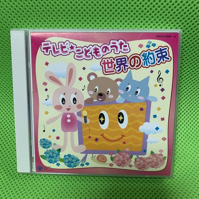 引越しセール テレビ こどものうた 世界の約束 CD | フリマアプリ ラクマ