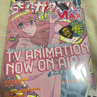 まんがタイムきららmax 1月号 ギターピック付き(漫画雑誌)