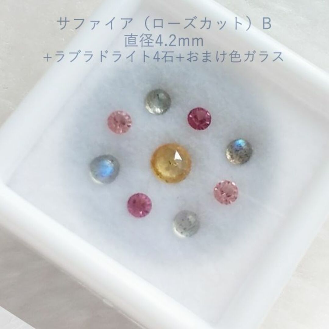 B-RS ローズカットサファイア☆ルースセット☆ケース売りの通販 by ...