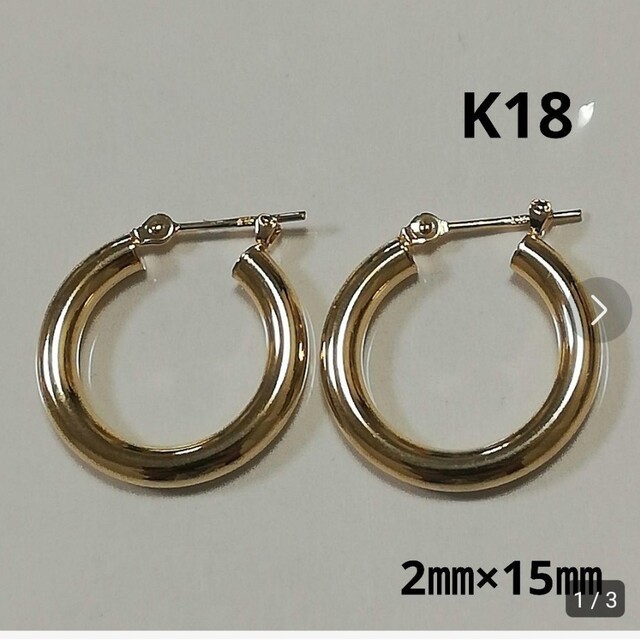 【特別価格】K18 18金 18k YG フープピアス 2㎜×30㎜