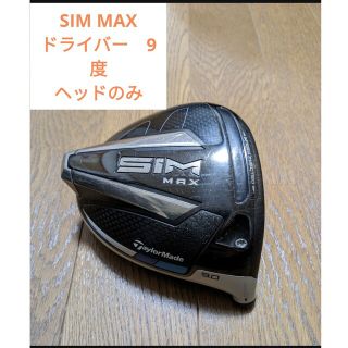 テーラーメイド SIM MAX 9.0 ドライバーヘッド