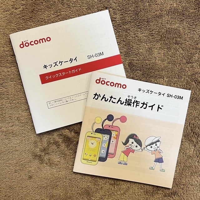 NTTdocomo(エヌティティドコモ)の【美品】docomo キッズケータイ SH-03M ブルー スマホ/家電/カメラのスマートフォン/携帯電話(携帯電話本体)の商品写真