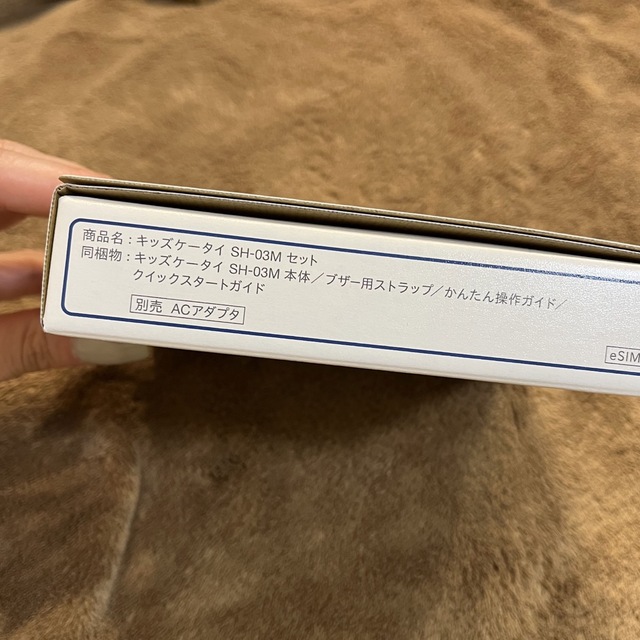 NTTdocomo(エヌティティドコモ)の【美品】docomo キッズケータイ SH-03M ブルー スマホ/家電/カメラのスマートフォン/携帯電話(携帯電話本体)の商品写真