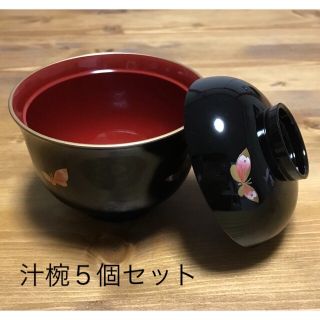 ハナエモリ(HANAE MORI)の【新品】ハナエモリ　漆器椀　５客セット(食器)