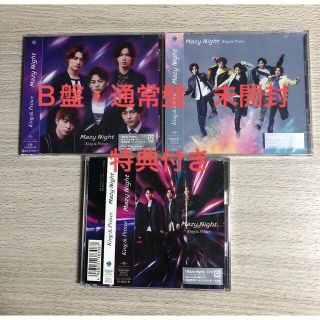 Mazy Night（初回限定盤A B 通常盤）3枚セット　キンプリ　CD