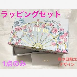 クリスチャンディオール(Christian Dior)の2023 新作　母の日　ギフトラッピングセット　限定デザイン　ギフトボックス(ラッピング/包装)