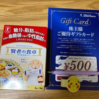 オオツカセイヤク(大塚製薬)の大塚製薬 賢者の食卓(その他)