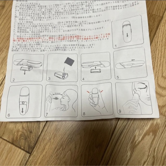 美容保湿マッサージ。出先でも、仕事中でも。 スマホ/家電/カメラの美容/健康(フェイスケア/美顔器)の商品写真