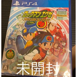 カプコン(CAPCOM)のロックマンエグゼ アドバンスドコレクション PS4(家庭用ゲームソフト)