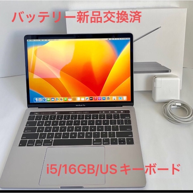 MacBook Pro (13-inch,2017)バッテリー、キーボード交換済 - ノートPC MacBook Pro (13-inch,2017)バッテリー、キーボード交換済 - ノートPC