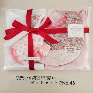 ネクスト(NEXT)の♡赤い小花が可愛いギフトセット♡(ロンパース)