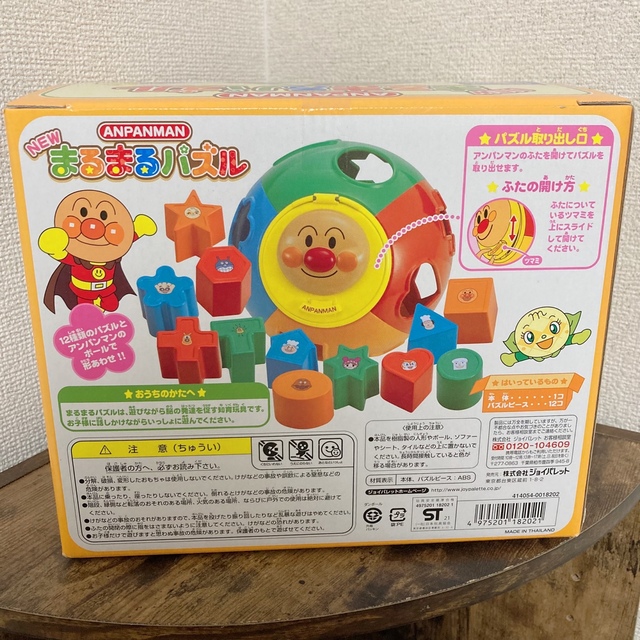 アンパンマン　まるまるパズル キッズ/ベビー/マタニティのおもちゃ(知育玩具)の商品写真